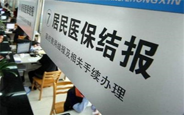 城镇居民医疗保险卡丢了怎么办