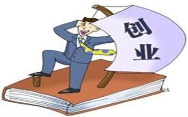 大学生创业贷款如何申请