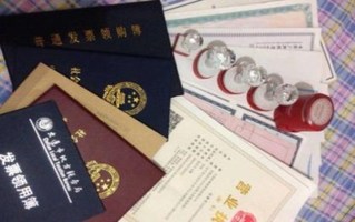 开发票方
