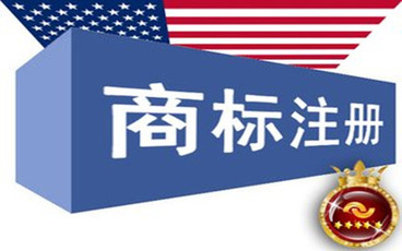 个体工商户注册商标流程