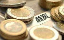 票据贴现融资的种类及各自特点