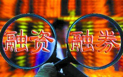 融资融券成本如何计算