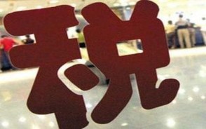劳务报酬个税税率是多少
