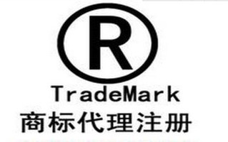 注册商标