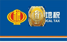 地税网上报税需要什么资料
