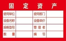 固定资产做账怎么做