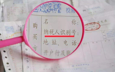 开发票的注意事项