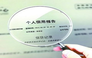 如何查询个人信用报告