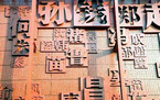 在校生改名字流程怎么走