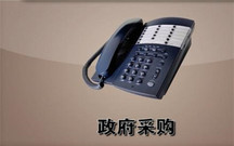 政府采购法规定的质疑与投诉