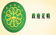 政府采购法规定的政府采购项目