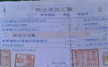 商业汇票和银行汇票的区别是什么