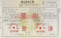 商业承兑汇票适用哪些人
