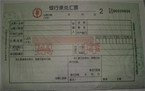 商业承兑汇票申请有什么条件