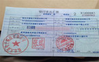 商业汇票贴现的条件
