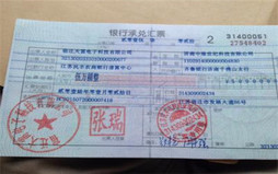 商业汇票贴现的条件