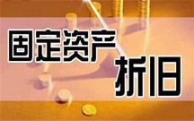 固定资产折旧从什么时候开始算