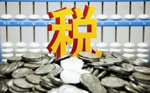 固定资产折旧怎么交税