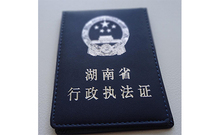 工商行政管理机关行政处罚程序