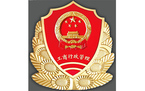 工商行政管理年报