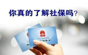 社保个人账户有什么作用