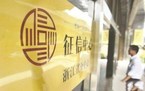 企业如何查询信用报告
