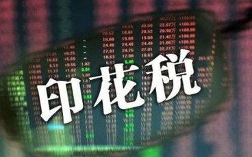 房屋租赁合同的印花税率是多少