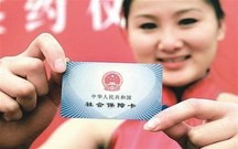 社会保险基数申报手续