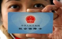 社会保险怎么买