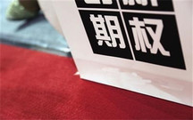 期权费要交多少