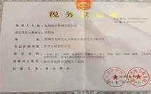 新办企业什么时候办理税务登记证
