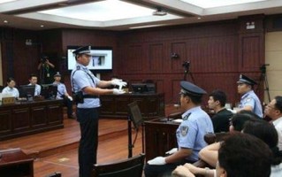 刑事判决