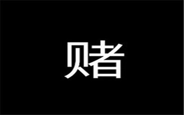 开设赌场罪辩护词范本2022