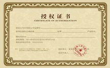 品牌授权的种类有哪些