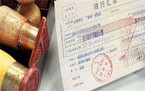 承兑汇票贴现率是多少