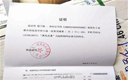 户籍证明怎么写有效力