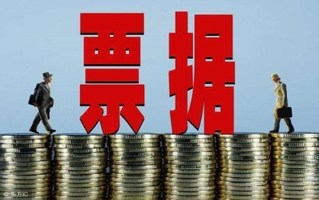 承兑贴现