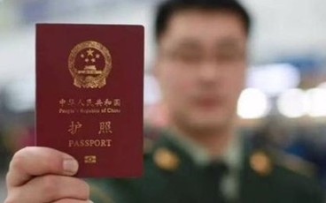因私普通护照办理流程