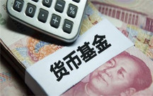 货币基金和债券基金的区别