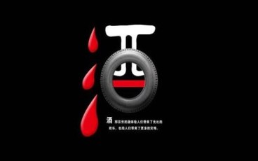 酒驾入刑是什么时候开始的