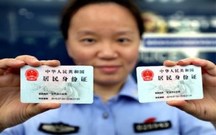 身份证补办要多久