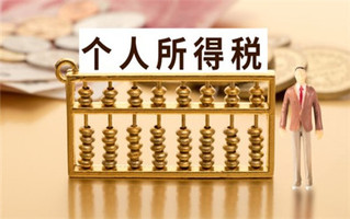 个体户