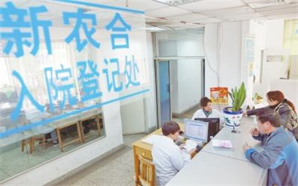 新农合医保报销比例怎么算