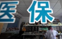 医保报销比例有上限吗