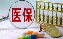 农村医保报销比例