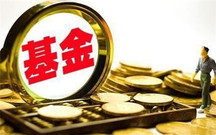 什么是货币型基金收益