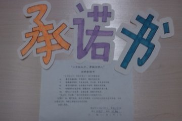 个人责任承诺书范本2022