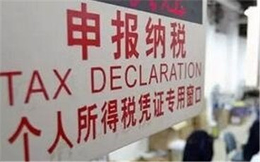 个人所得税税率计算方法