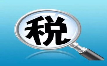 国地税合并人员安置怎么处理
