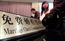 婚检的时间